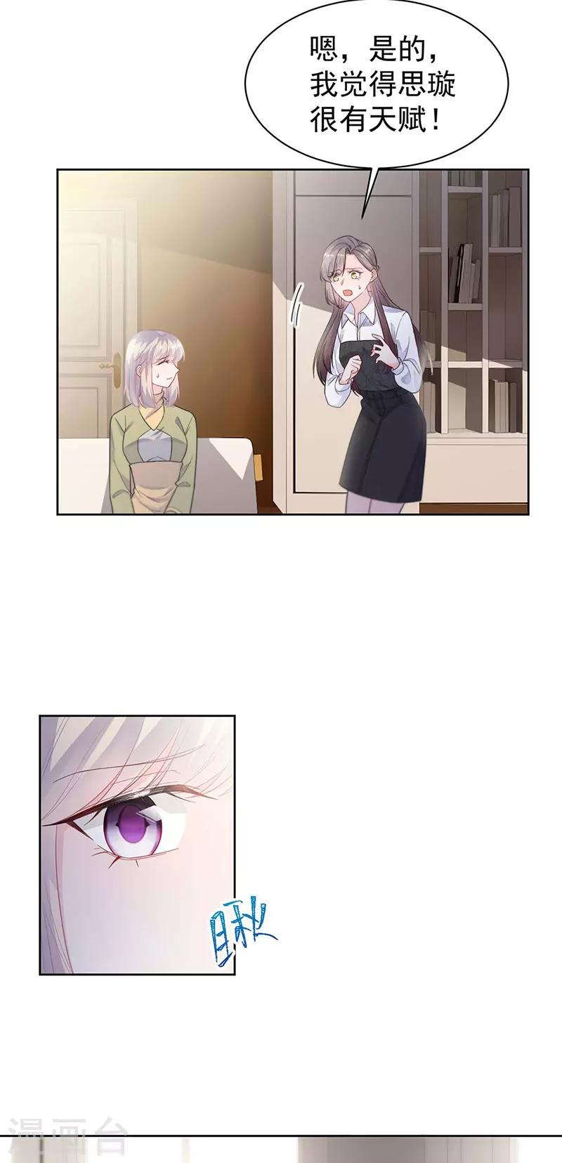 惹上首席总裁韩漫全集-第2季186话无删减无遮挡章节图片 