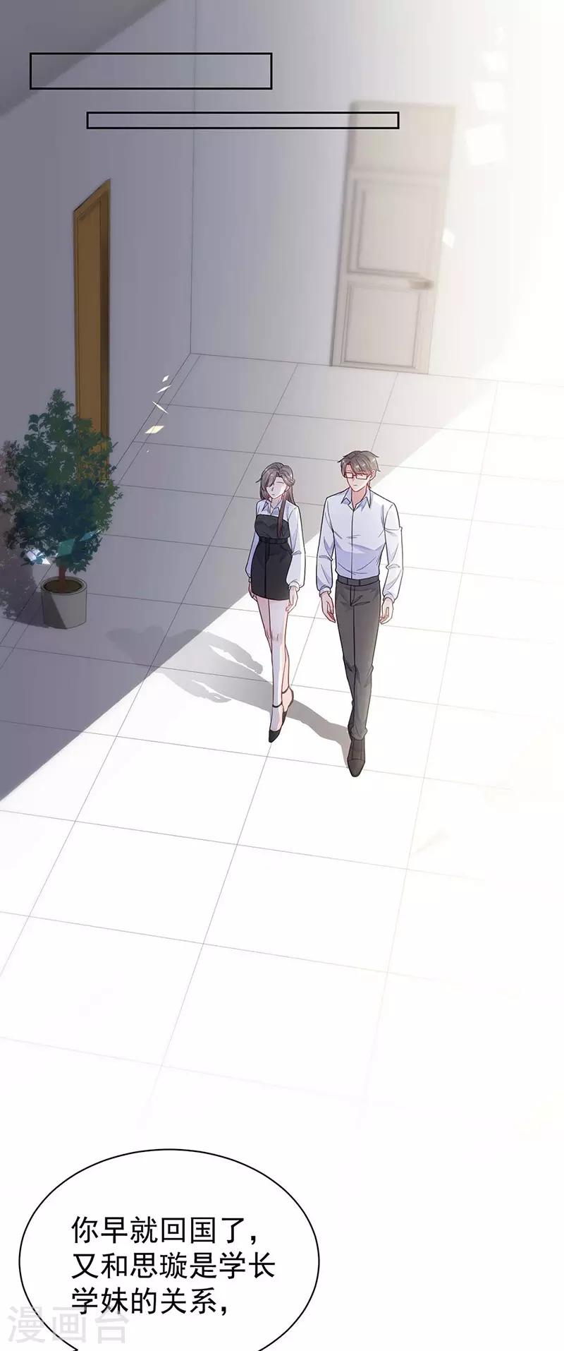 惹上首席总裁韩漫全集-第2季186话无删减无遮挡章节图片 