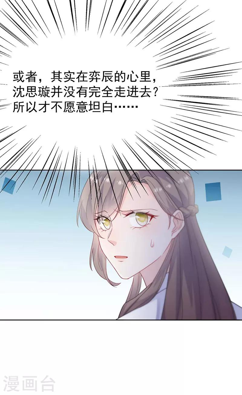 惹上首席总裁韩漫全集-第2季186话无删减无遮挡章节图片 