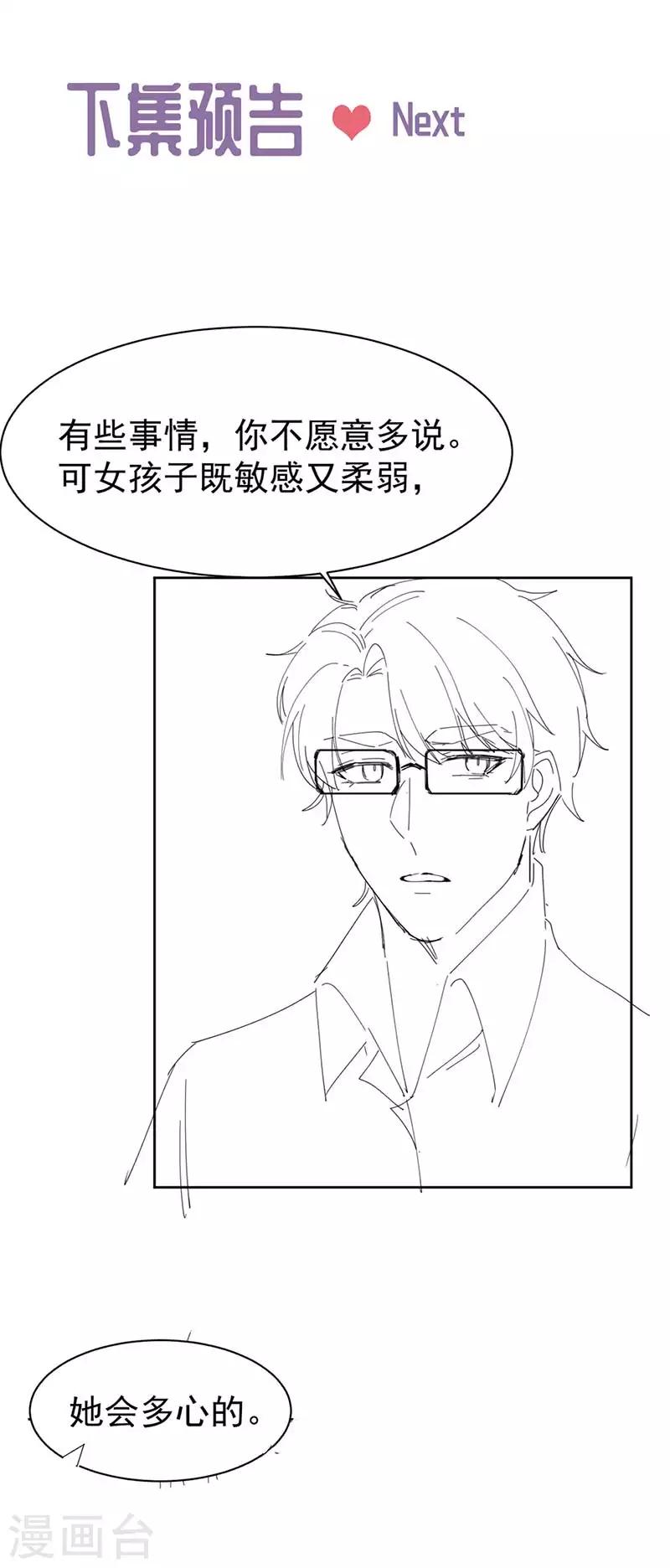 惹上首席总裁韩漫全集-第2季186话无删减无遮挡章节图片 