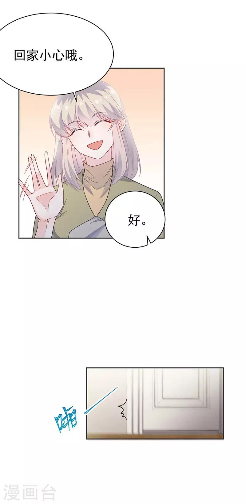 惹上首席总裁韩漫全集-第2季186话无删减无遮挡章节图片 