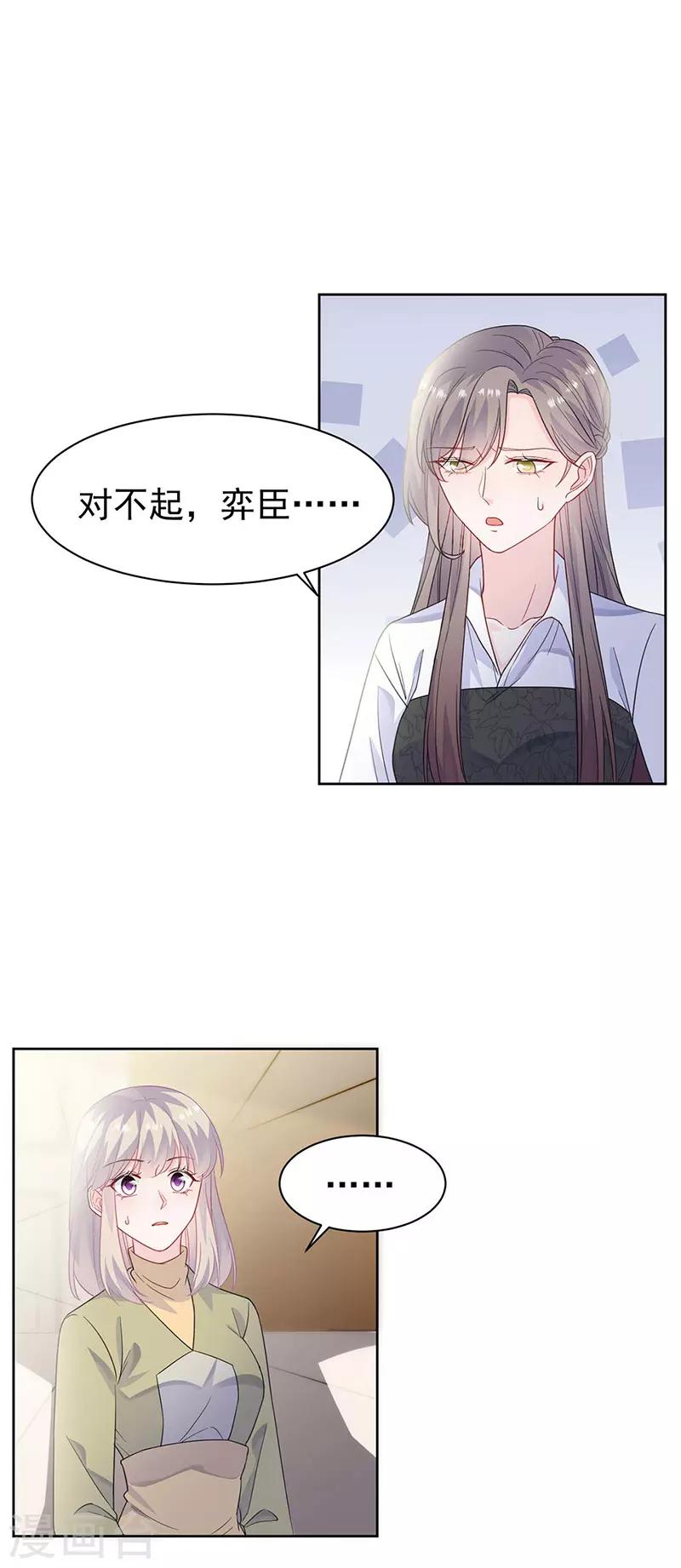 惹上首席总裁韩漫全集-第2季186话无删减无遮挡章节图片 