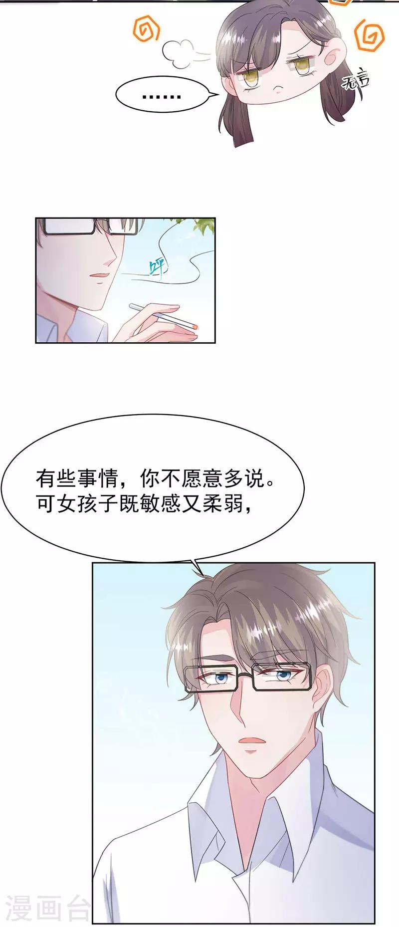 惹上首席总裁韩漫全集-第2季187话无删减无遮挡章节图片 
