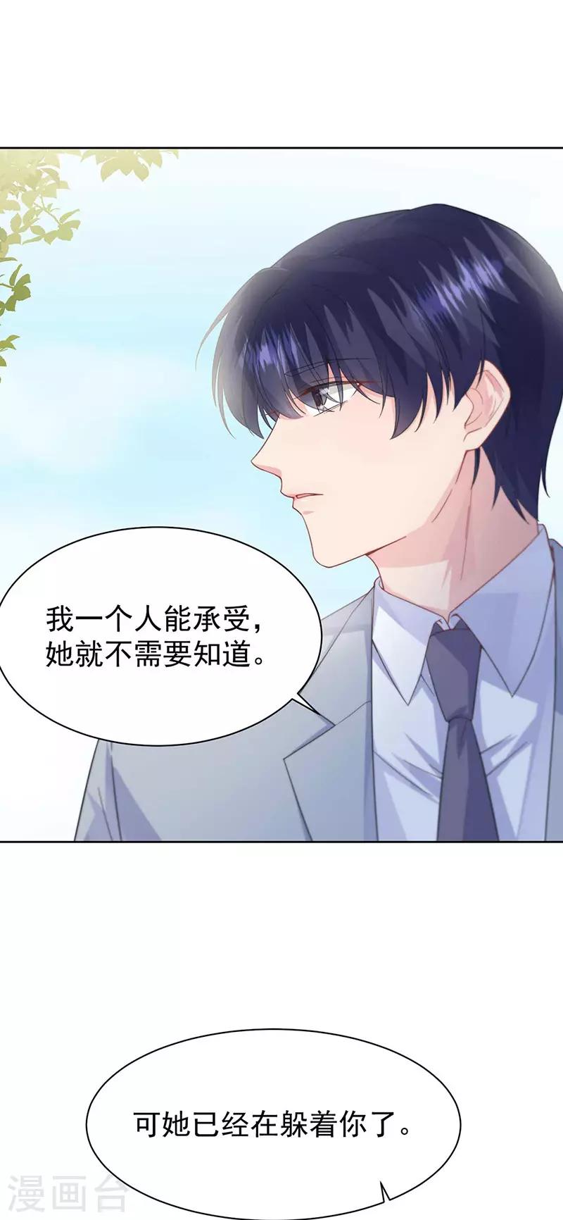 惹上首席总裁韩漫全集-第2季187话无删减无遮挡章节图片 