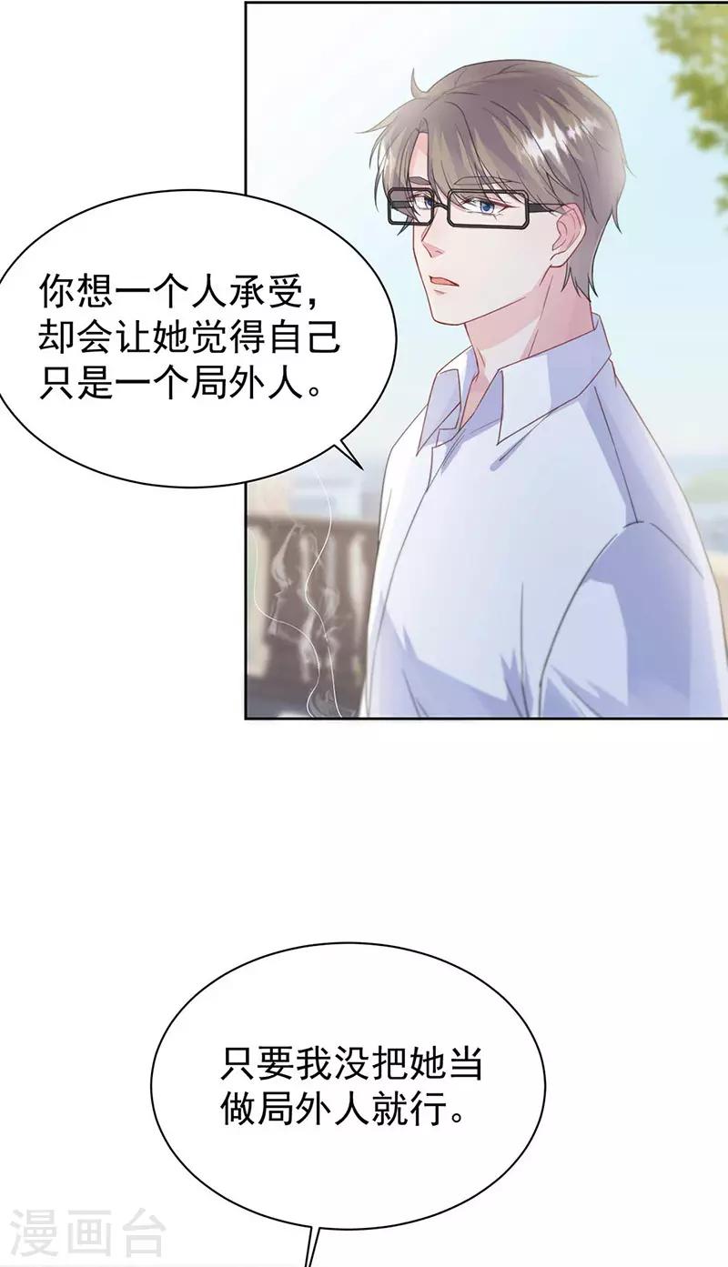 惹上首席总裁韩漫全集-第2季187话无删减无遮挡章节图片 