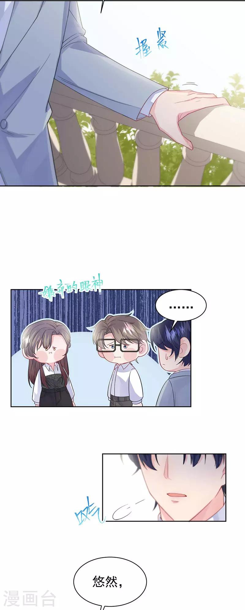 惹上首席总裁韩漫全集-第2季187话无删减无遮挡章节图片 
