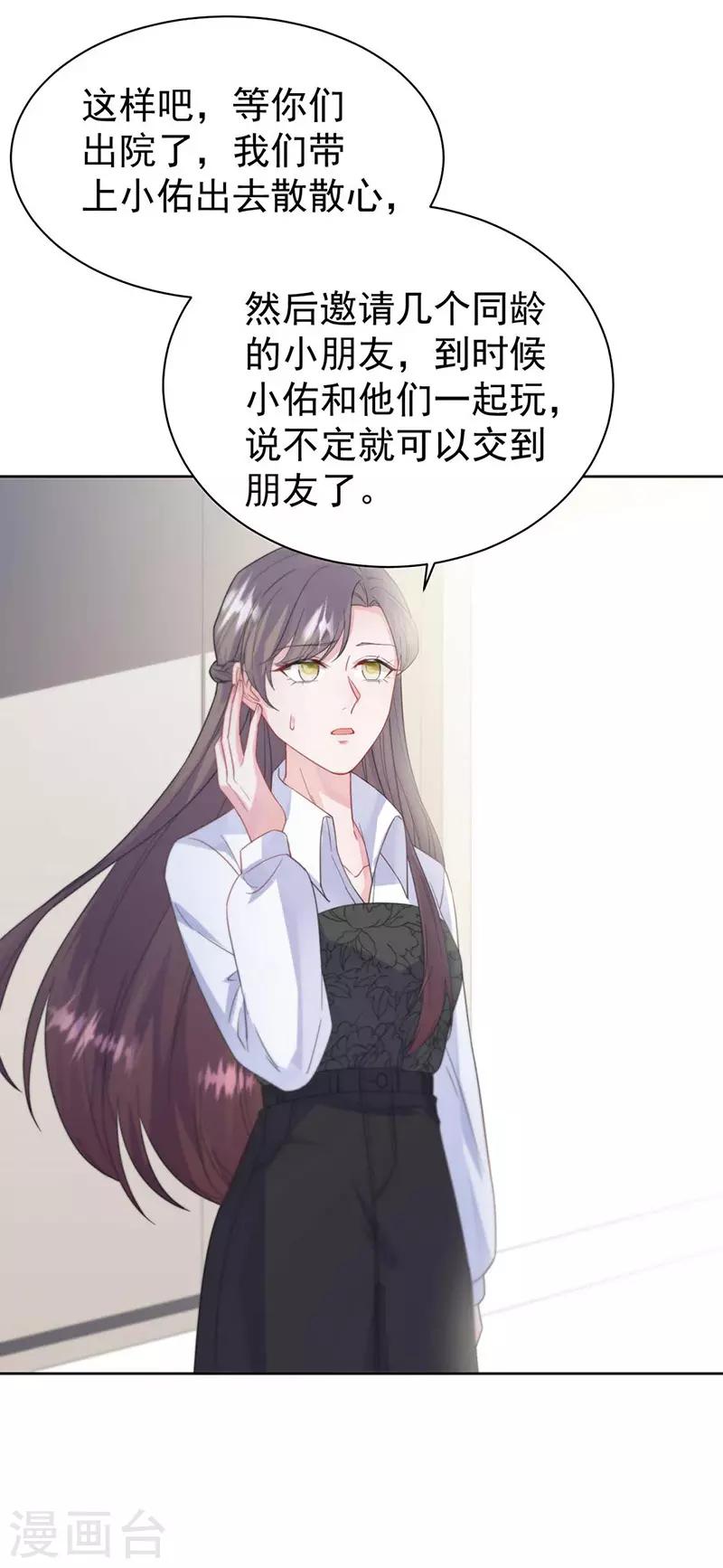 惹上首席总裁韩漫全集-第2季187话无删减无遮挡章节图片 