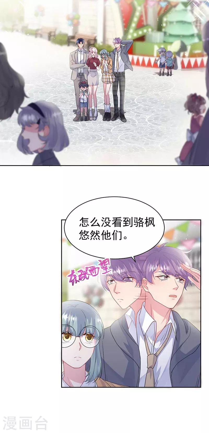 惹上首席总裁韩漫全集-第2季187话无删减无遮挡章节图片 
