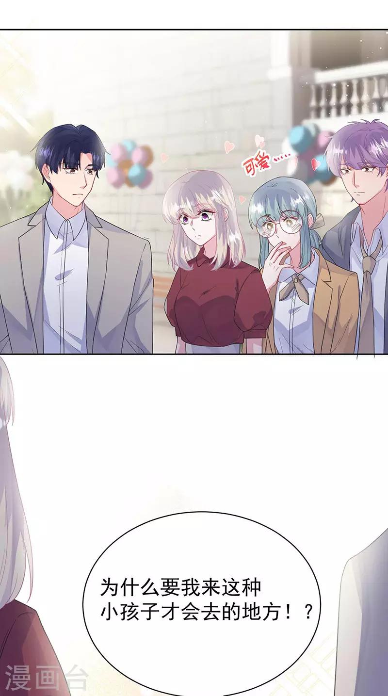 惹上首席总裁韩漫全集-第2季187话无删减无遮挡章节图片 