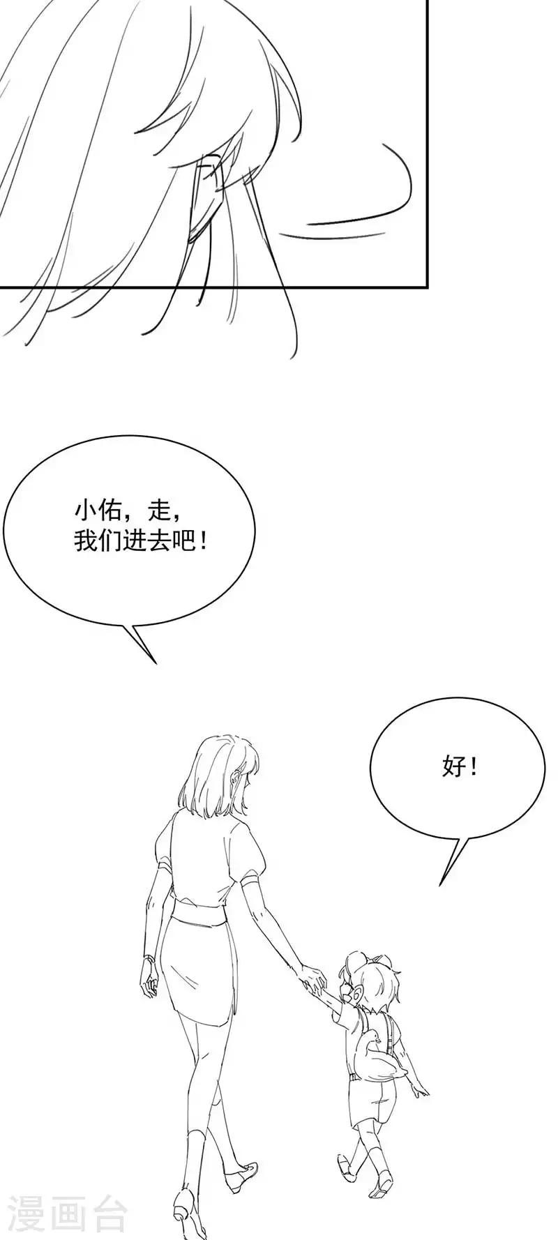 惹上首席总裁韩漫全集-第2季187话无删减无遮挡章节图片 