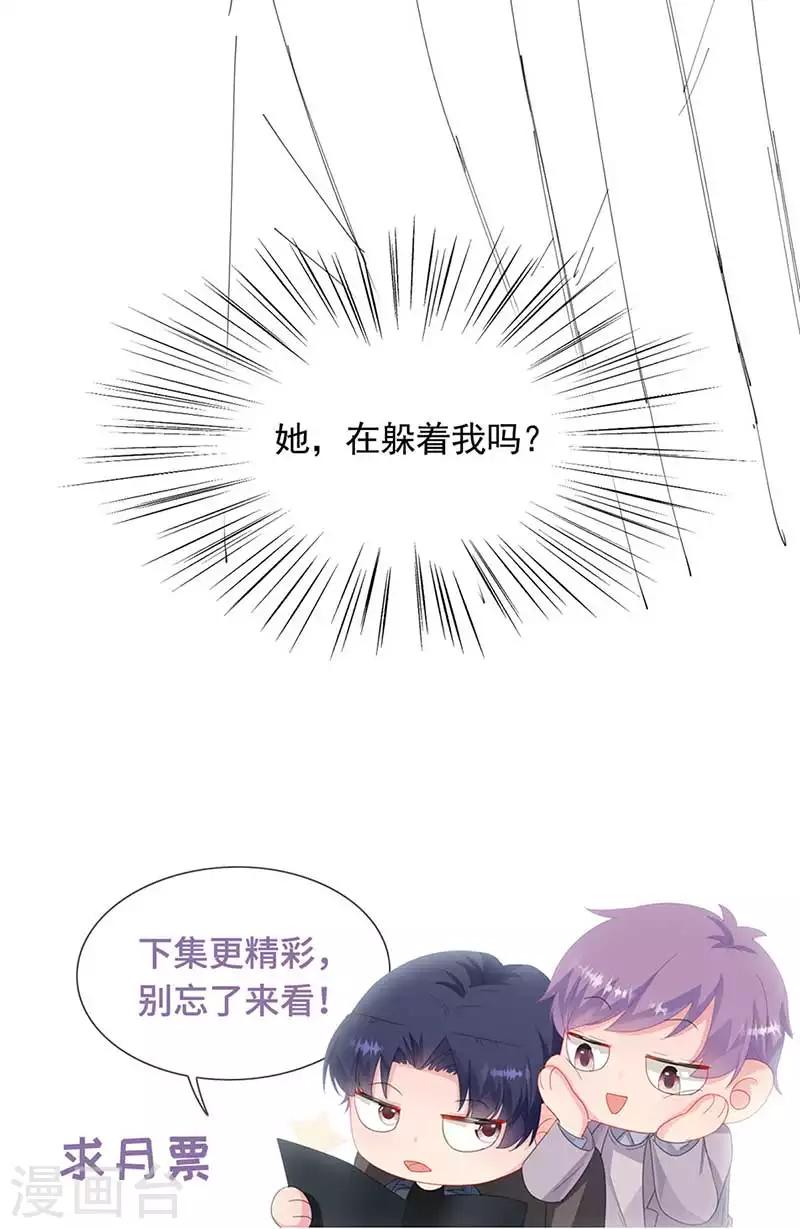 惹上首席总裁韩漫全集-第2季187话无删减无遮挡章节图片 