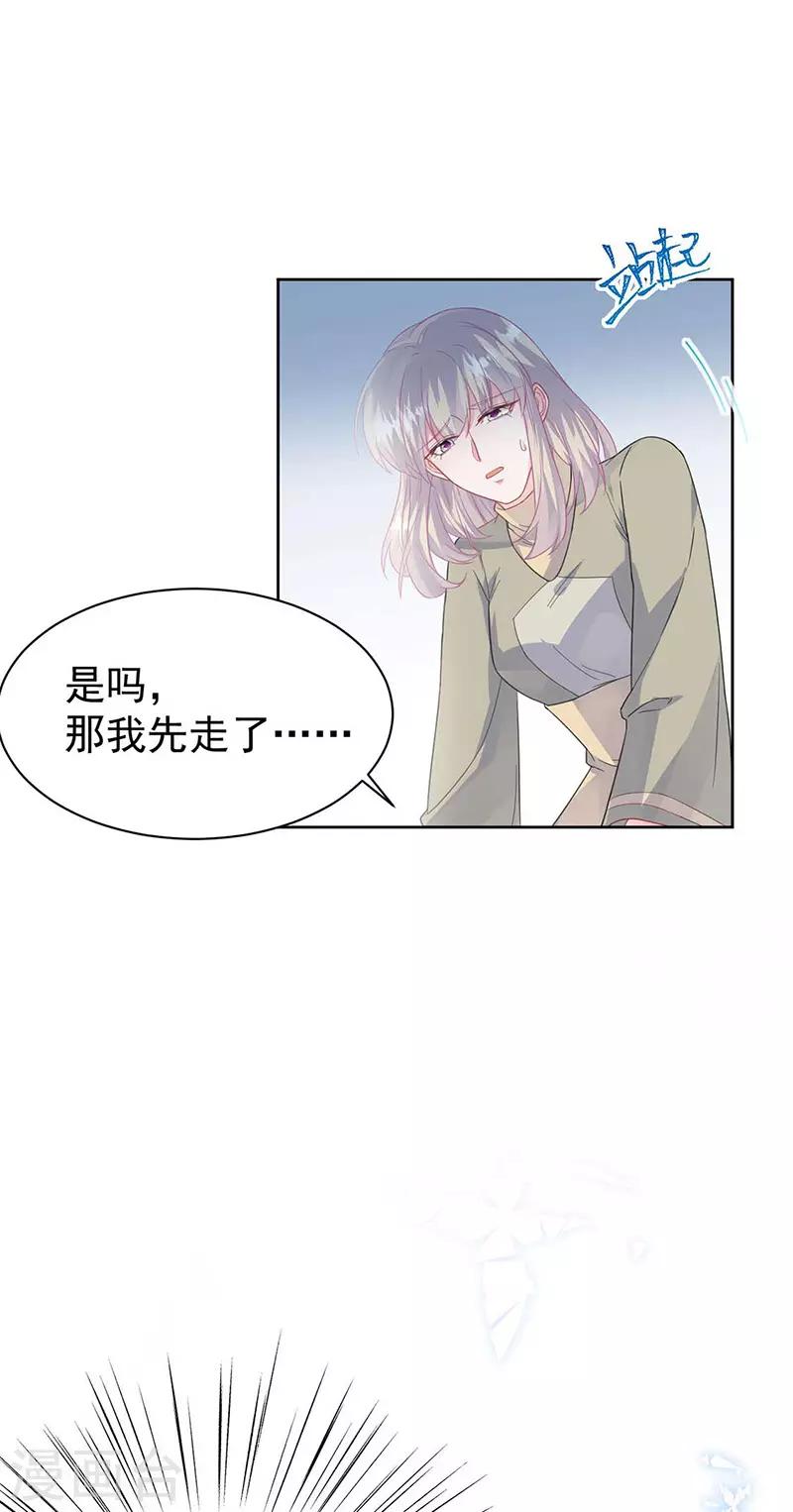 惹上首席总裁韩漫全集-第2季187话无删减无遮挡章节图片 