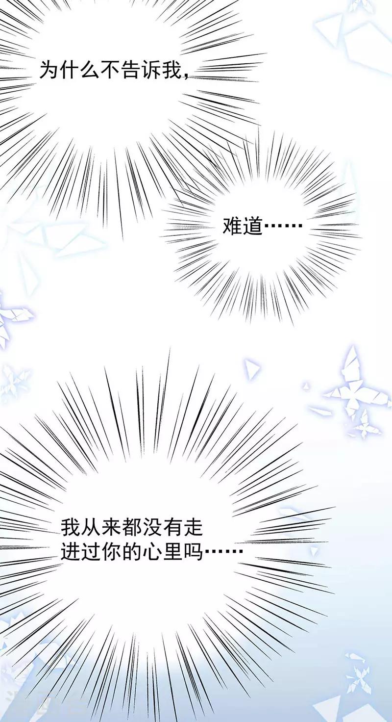 惹上首席总裁韩漫全集-第2季187话无删减无遮挡章节图片 