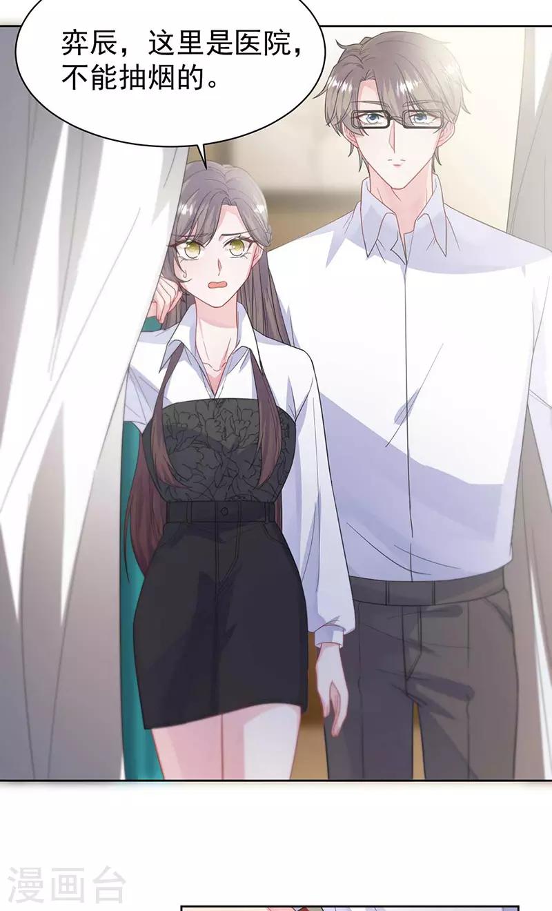 惹上首席总裁韩漫全集-第2季187话无删减无遮挡章节图片 