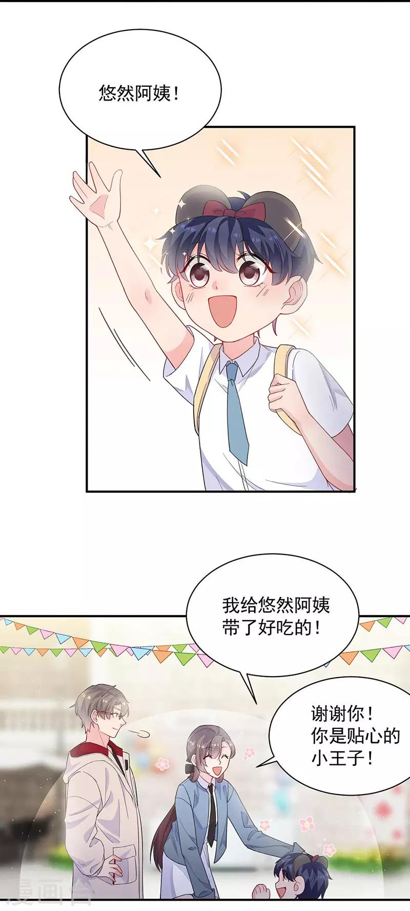惹上首席总裁韩漫全集-第2季188话无删减无遮挡章节图片 