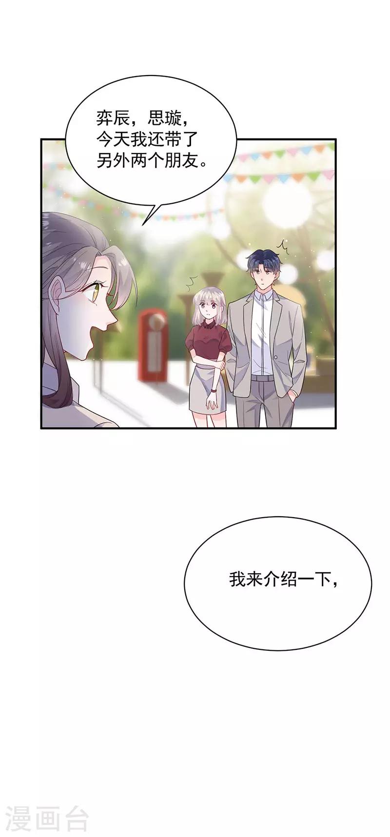 惹上首席总裁韩漫全集-第2季188话无删减无遮挡章节图片 