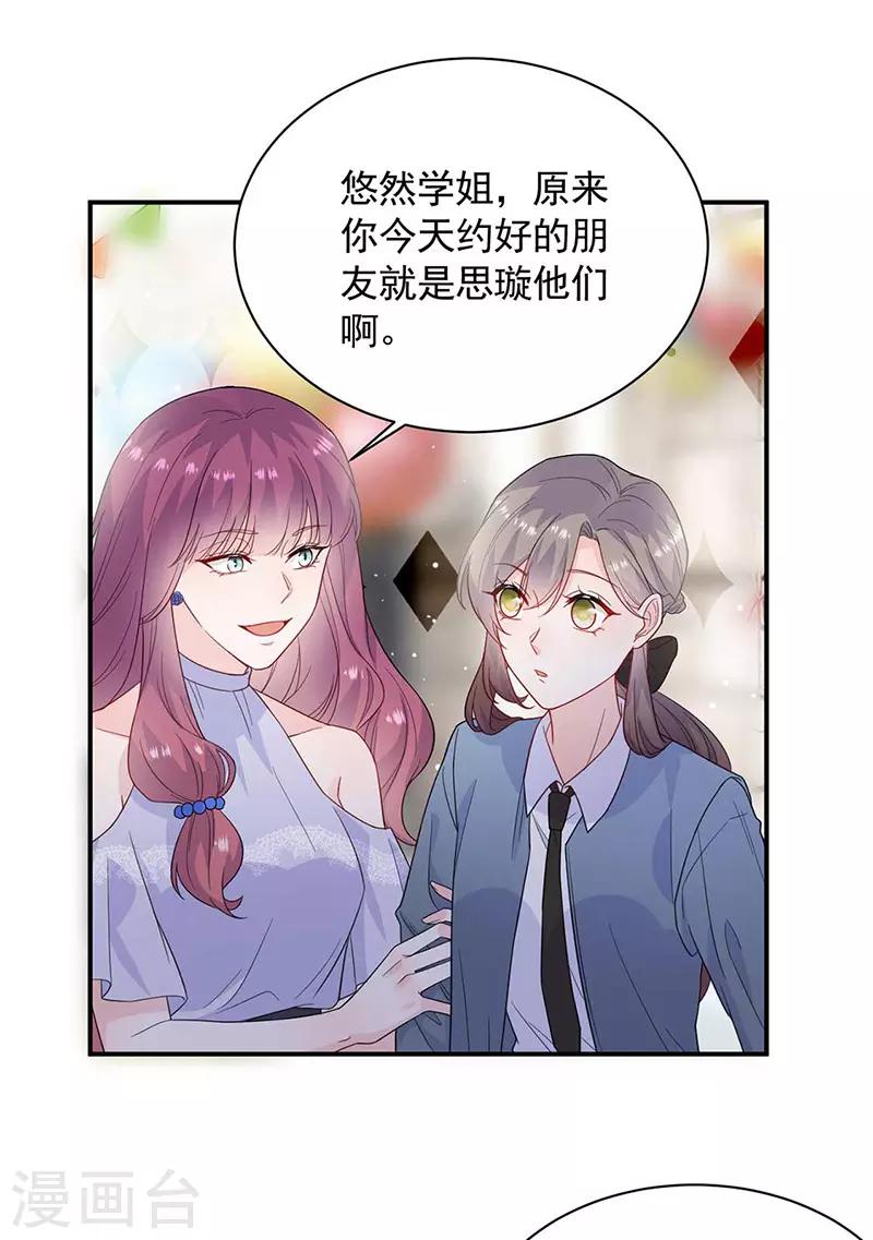 惹上首席总裁韩漫全集-第2季188话无删减无遮挡章节图片 