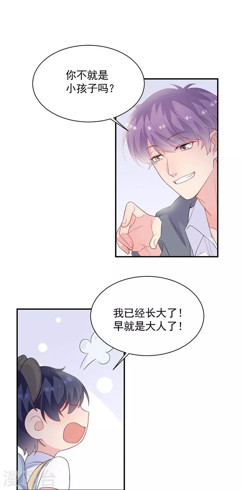 惹上首席总裁韩漫全集-第2季188话无删减无遮挡章节图片 