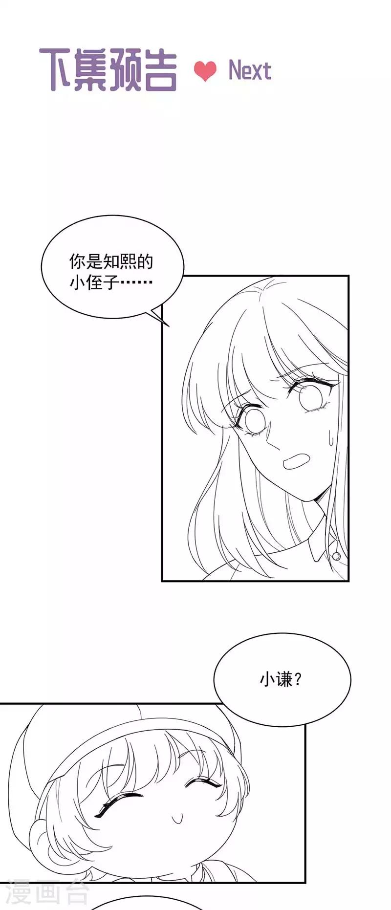 惹上首席总裁韩漫全集-第2季188话无删减无遮挡章节图片 