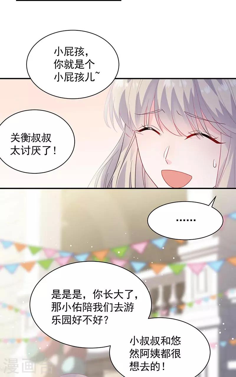 惹上首席总裁韩漫全集-第2季188话无删减无遮挡章节图片 