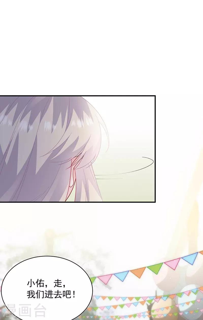 惹上首席总裁韩漫全集-第2季188话无删减无遮挡章节图片 