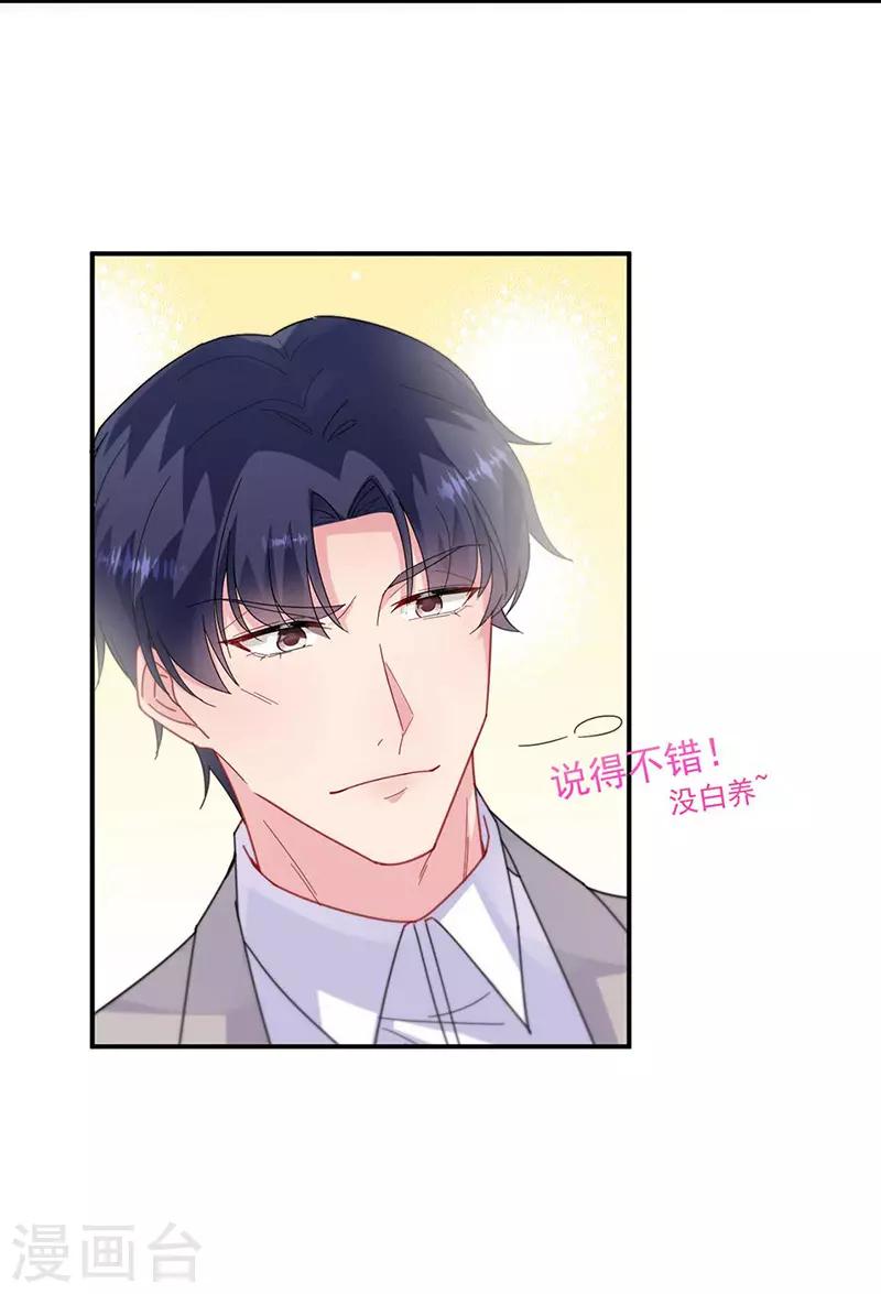 惹上首席总裁韩漫全集-第2季189话无删减无遮挡章节图片 