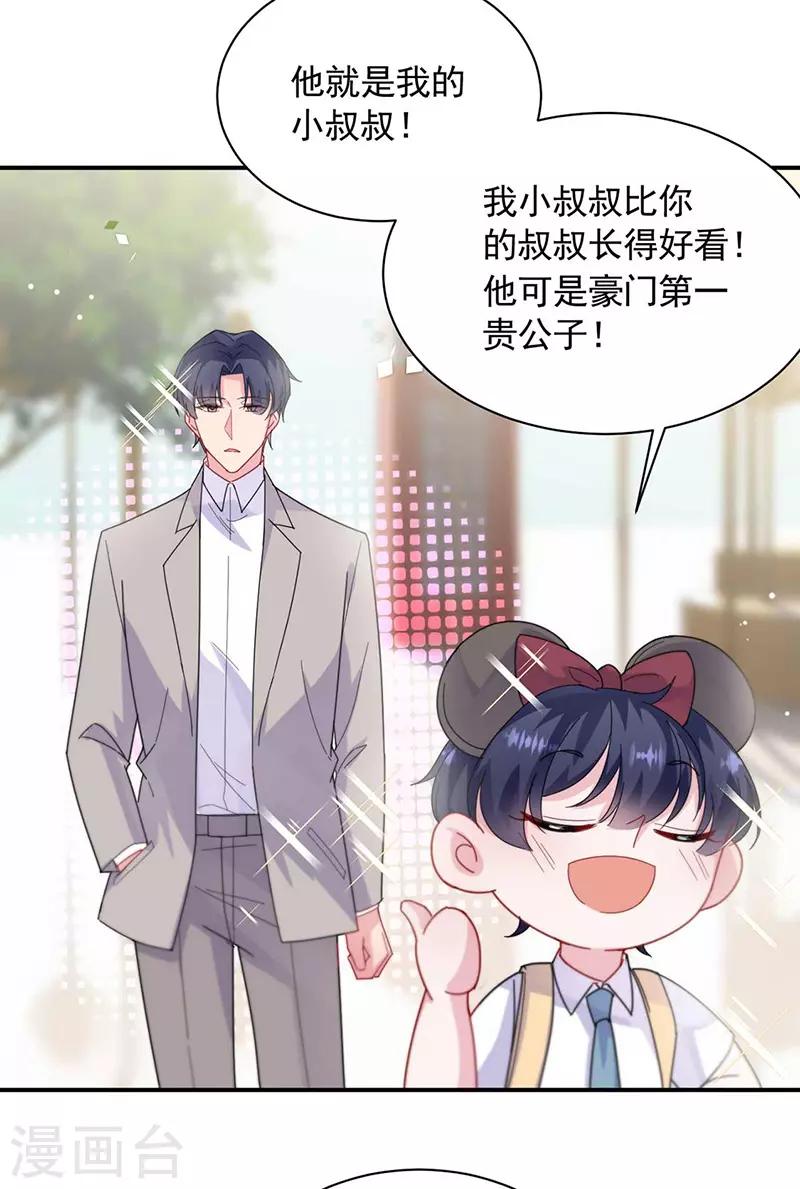 惹上首席总裁韩漫全集-第2季189话无删减无遮挡章节图片 
