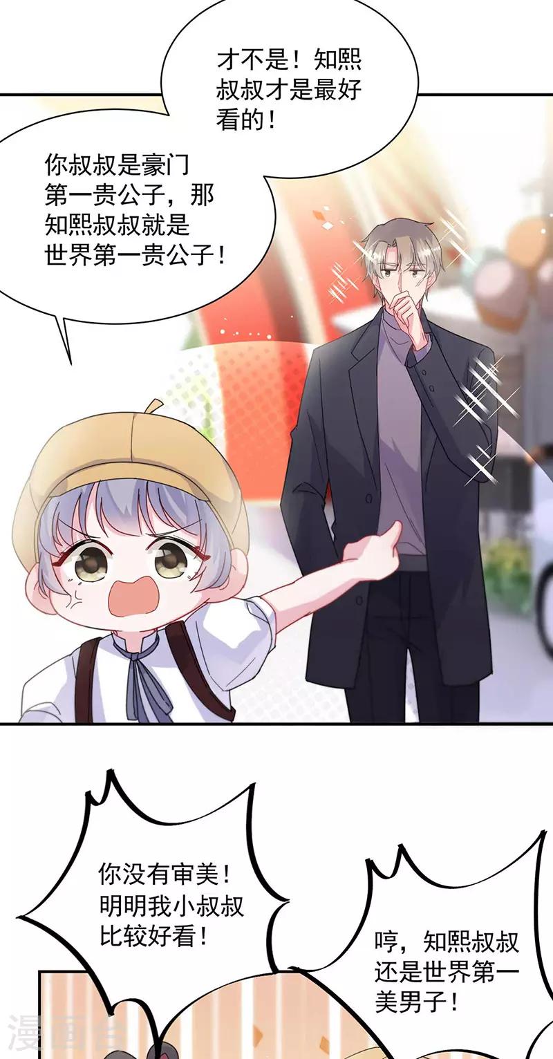 惹上首席总裁韩漫全集-第2季189话无删减无遮挡章节图片 