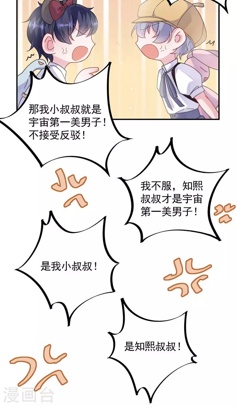 惹上首席总裁韩漫全集-第2季189话无删减无遮挡章节图片 