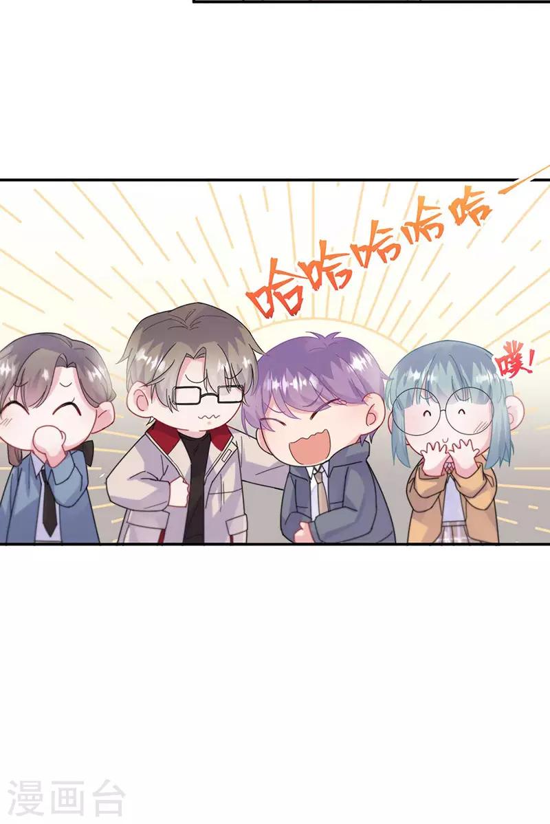 惹上首席总裁韩漫全集-第2季189话无删减无遮挡章节图片 