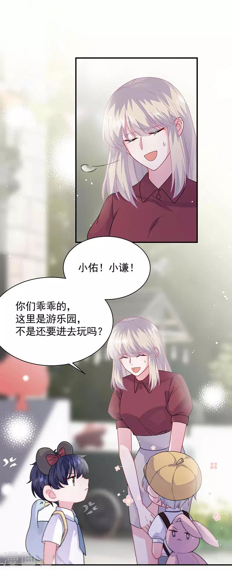 惹上首席总裁韩漫全集-第2季189话无删减无遮挡章节图片 