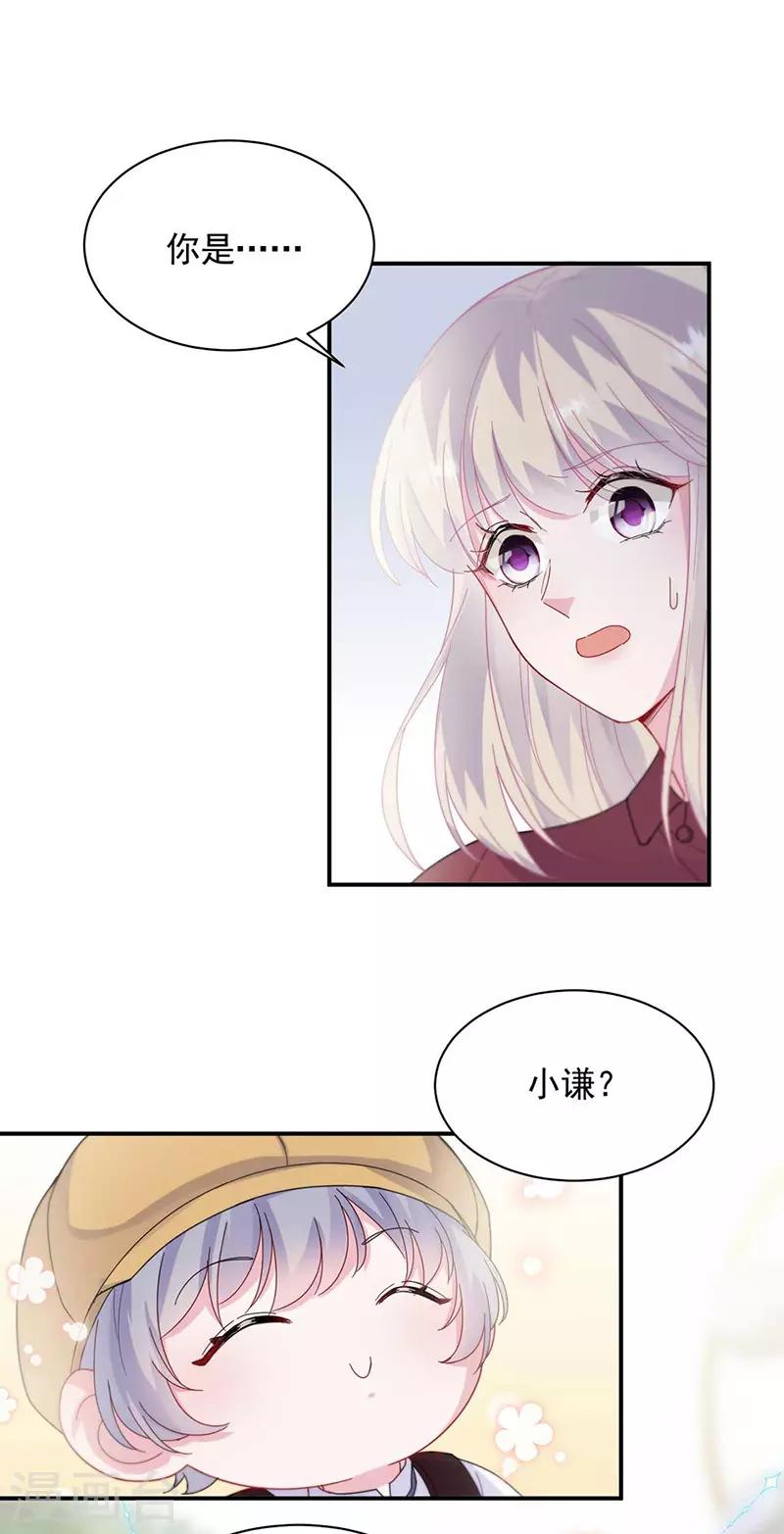 惹上首席总裁韩漫全集-第2季189话无删减无遮挡章节图片 
