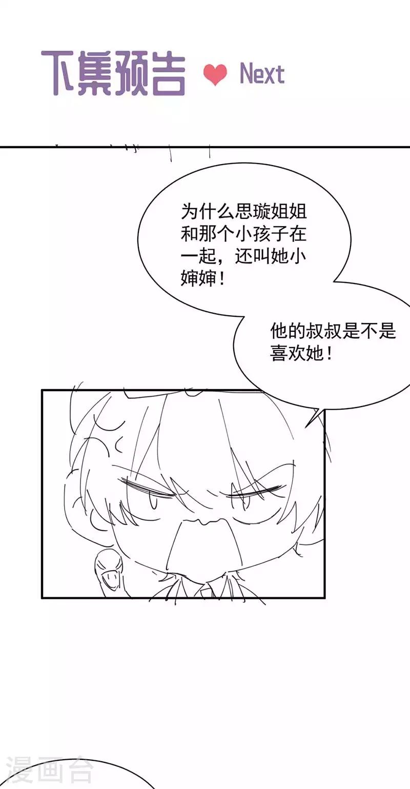 惹上首席总裁韩漫全集-第2季189话无删减无遮挡章节图片 
