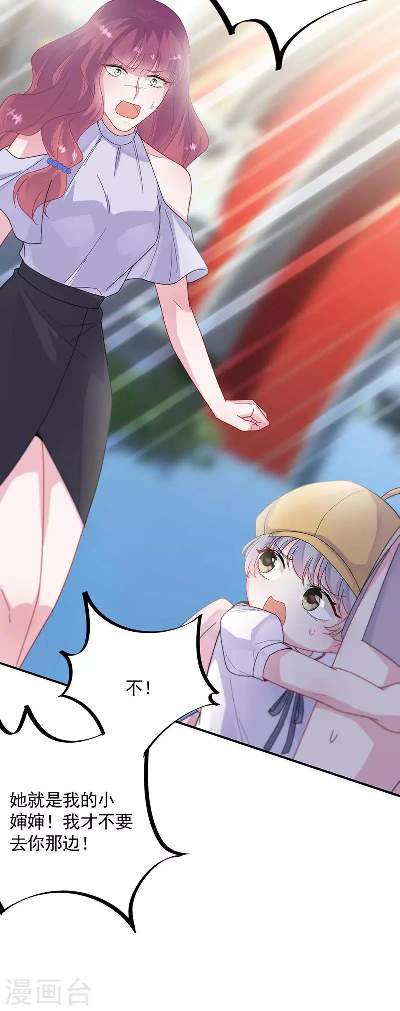 惹上首席总裁韩漫全集-第2季189话无删减无遮挡章节图片 