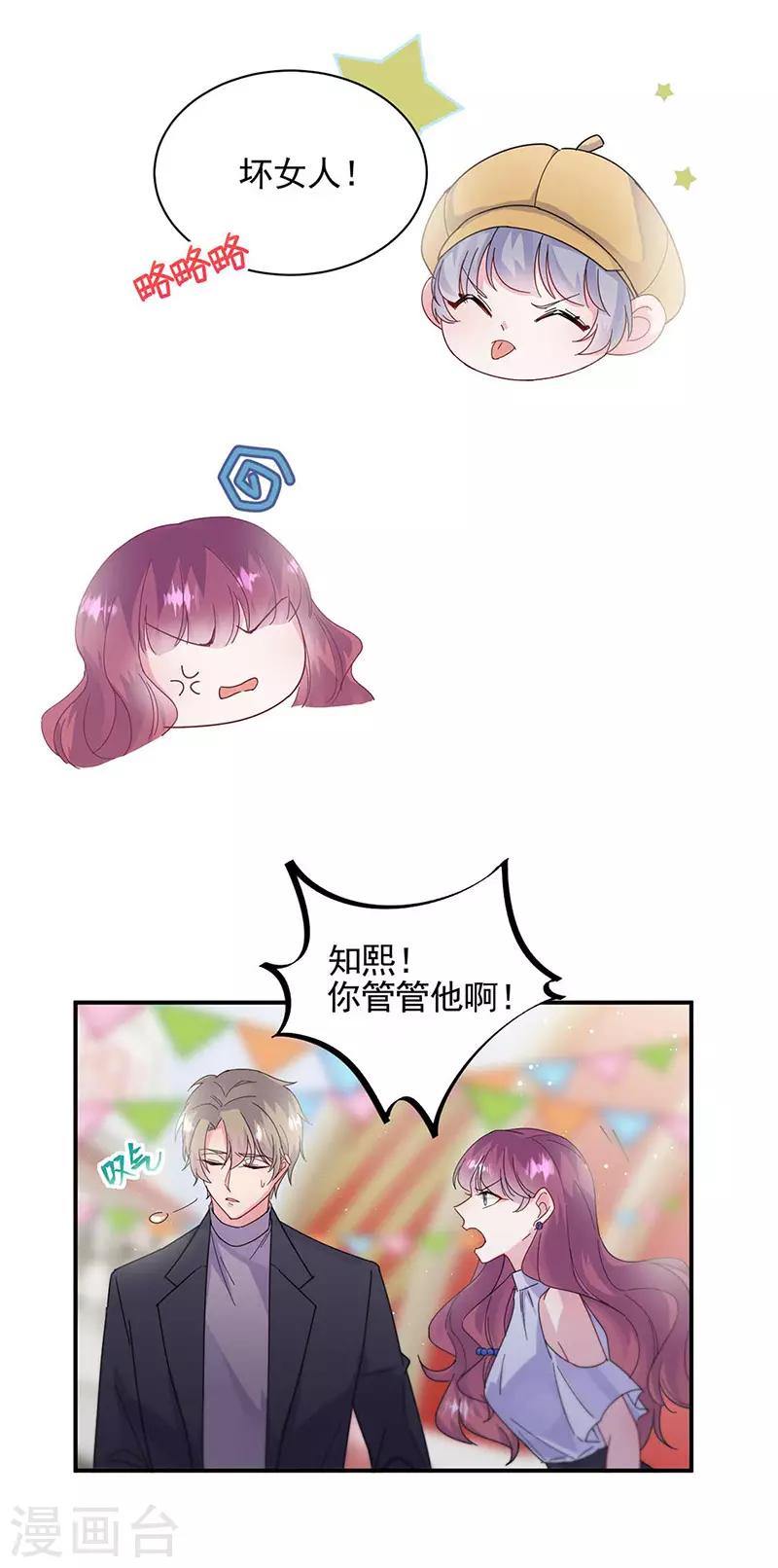 惹上首席总裁韩漫全集-第2季189话无删减无遮挡章节图片 