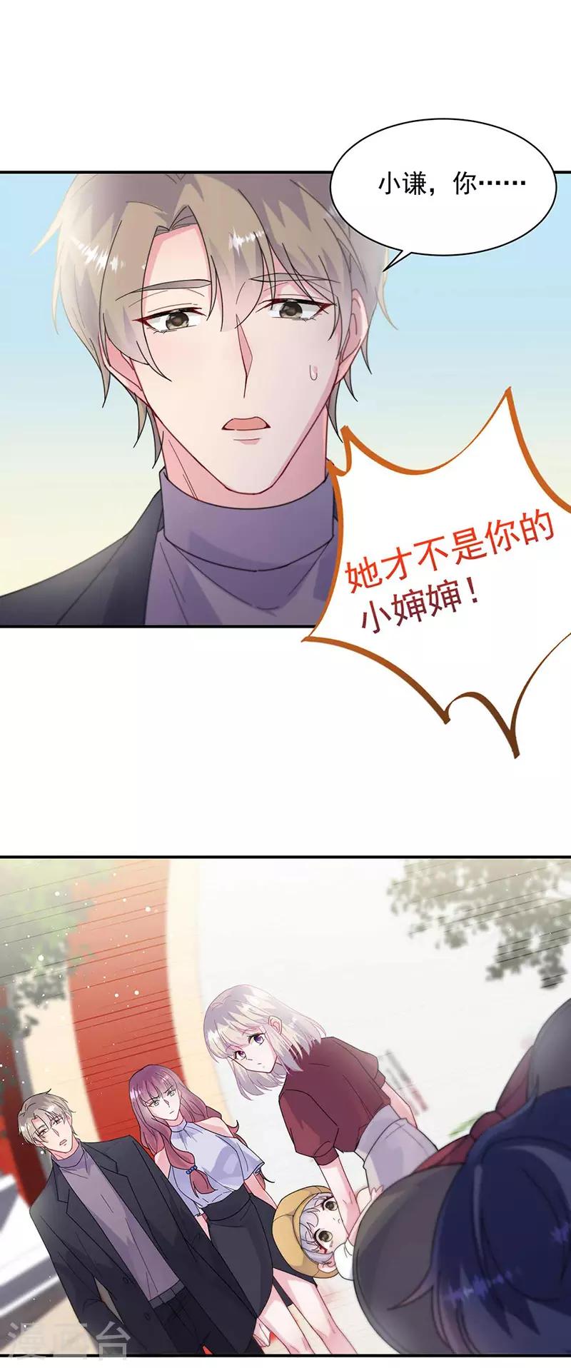 惹上首席总裁韩漫全集-第2季189话无删减无遮挡章节图片 