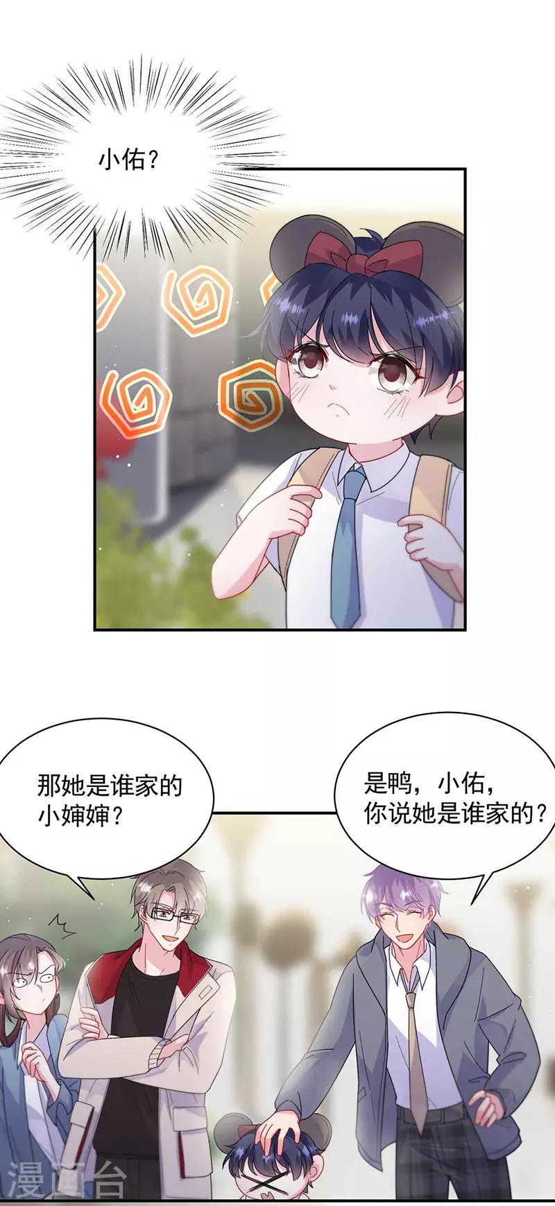 惹上首席总裁韩漫全集-第2季189话无删减无遮挡章节图片 