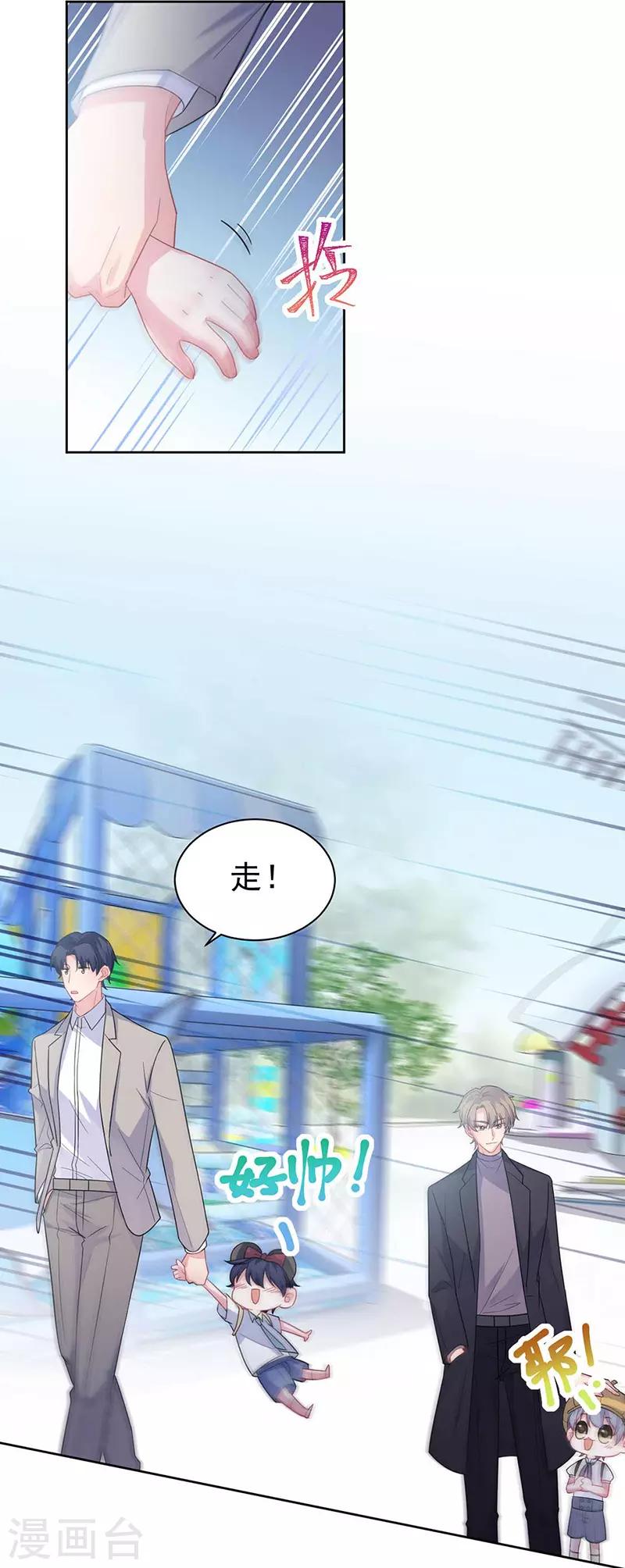 惹上首席总裁韩漫全集-第2季191话无删减无遮挡章节图片 