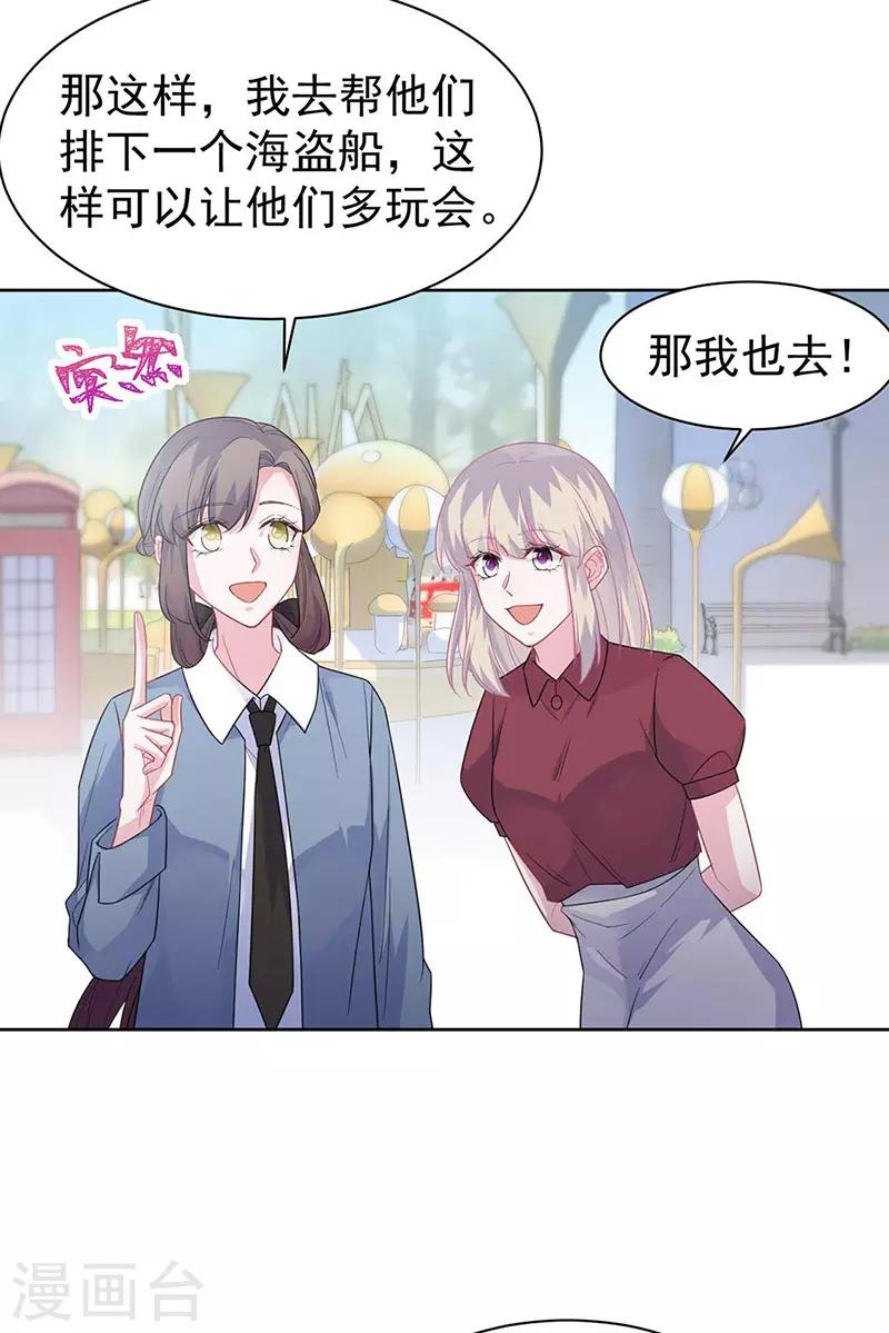 惹上首席总裁韩漫全集-第2季191话无删减无遮挡章节图片 
