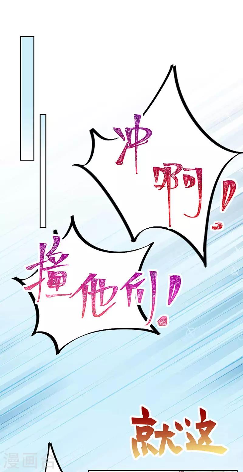 惹上首席总裁韩漫全集-第2季191话无删减无遮挡章节图片 