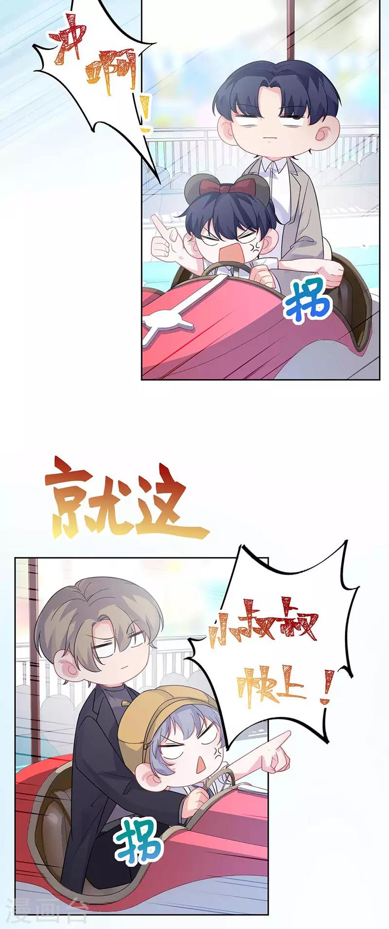 惹上首席总裁韩漫全集-第2季191话无删减无遮挡章节图片 