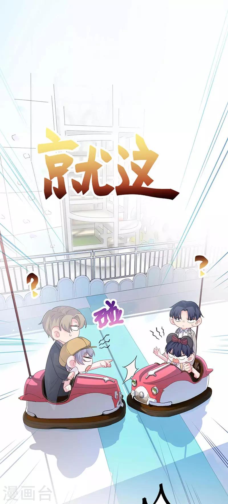 惹上首席总裁韩漫全集-第2季191话无删减无遮挡章节图片 