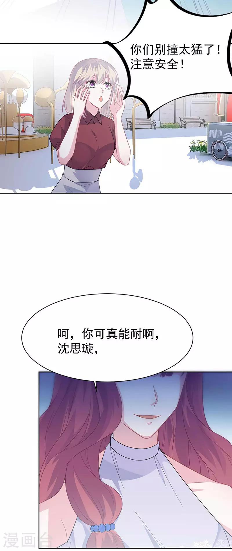 惹上首席总裁韩漫全集-第2季191话无删减无遮挡章节图片 