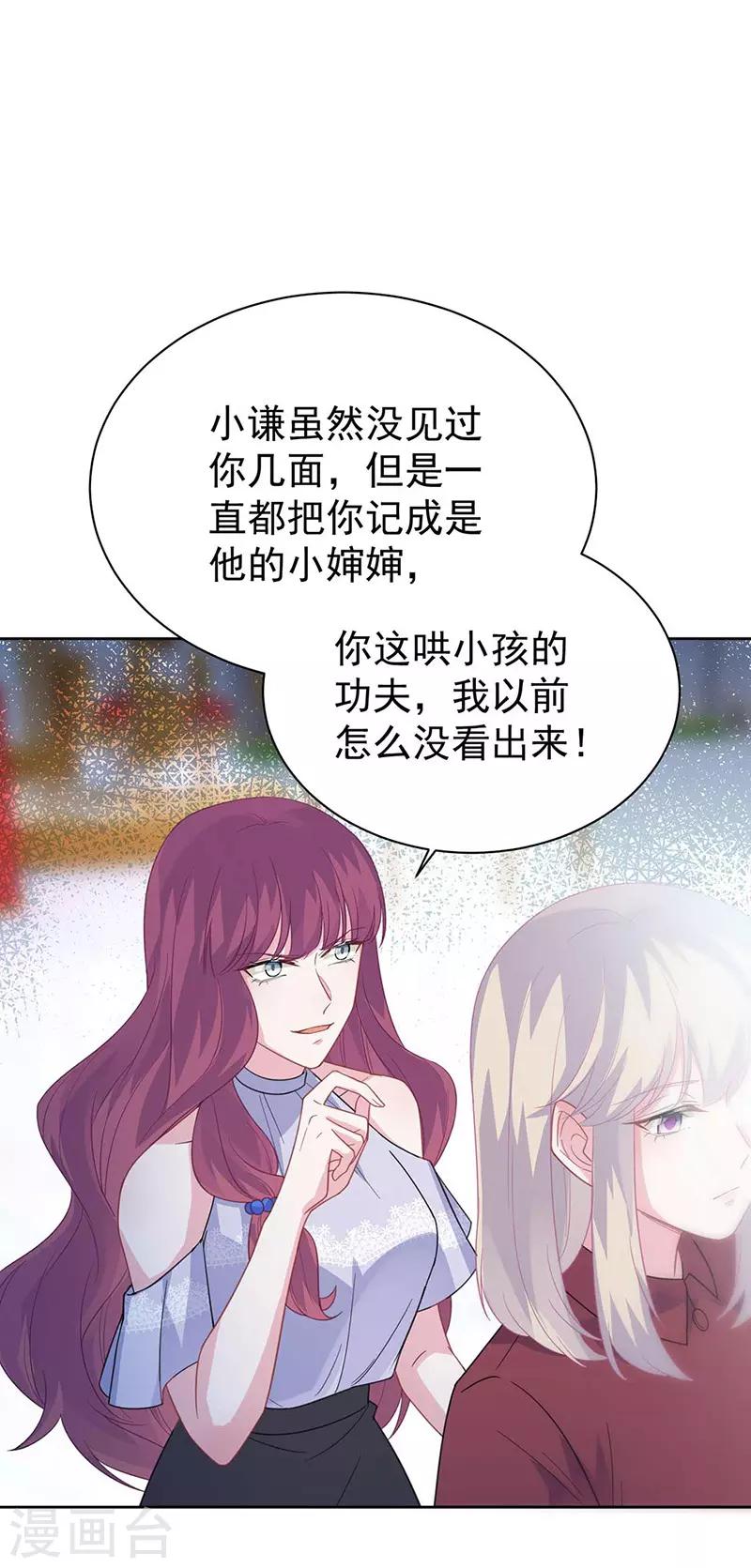 惹上首席总裁韩漫全集-第2季191话无删减无遮挡章节图片 