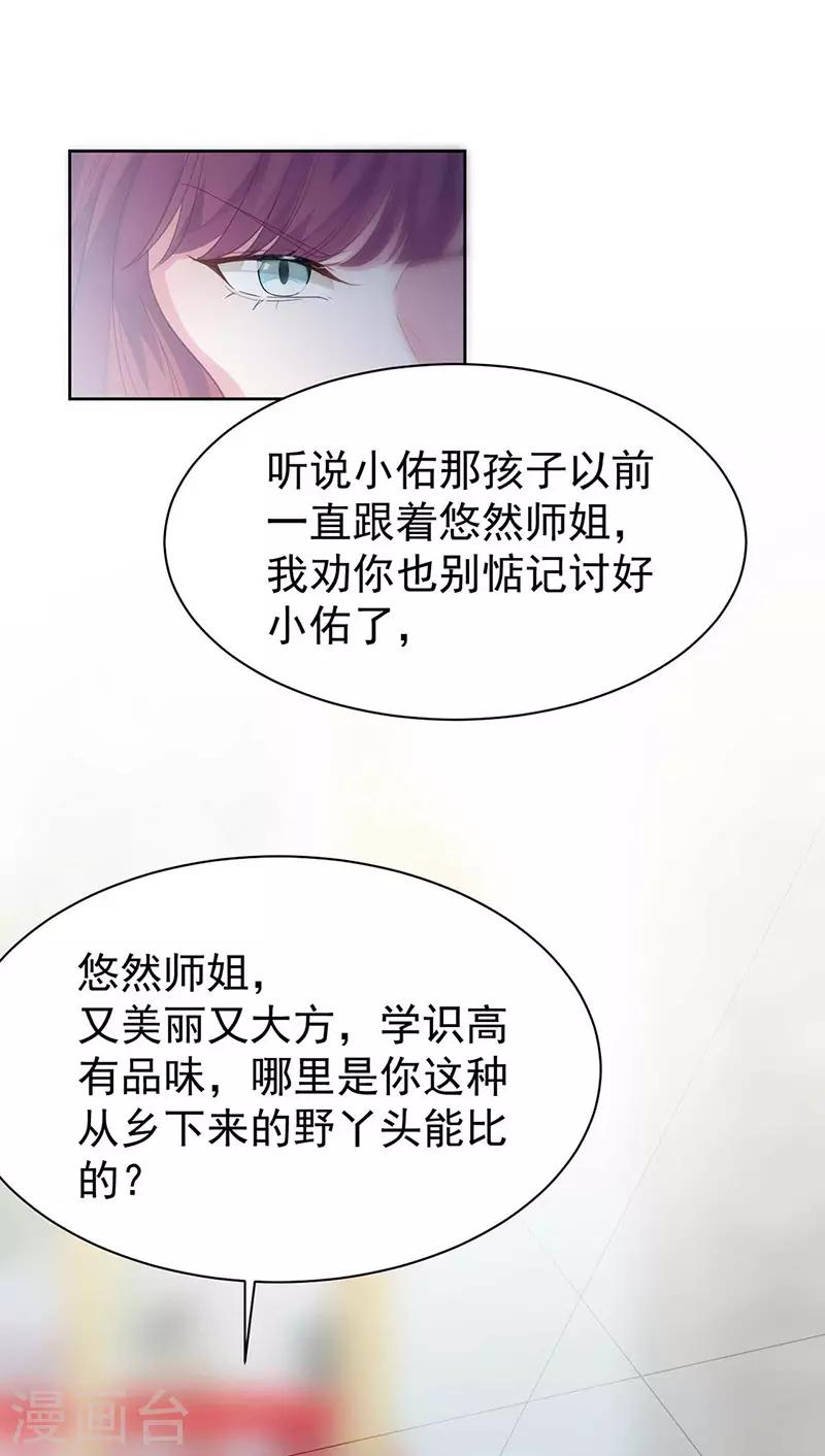 惹上首席总裁韩漫全集-第2季191话无删减无遮挡章节图片 