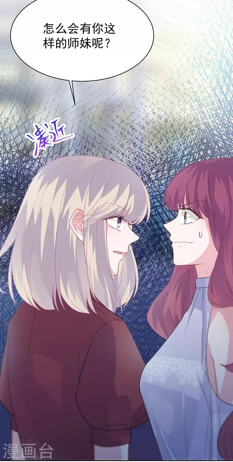 惹上首席总裁韩漫全集-第2季191话无删减无遮挡章节图片 