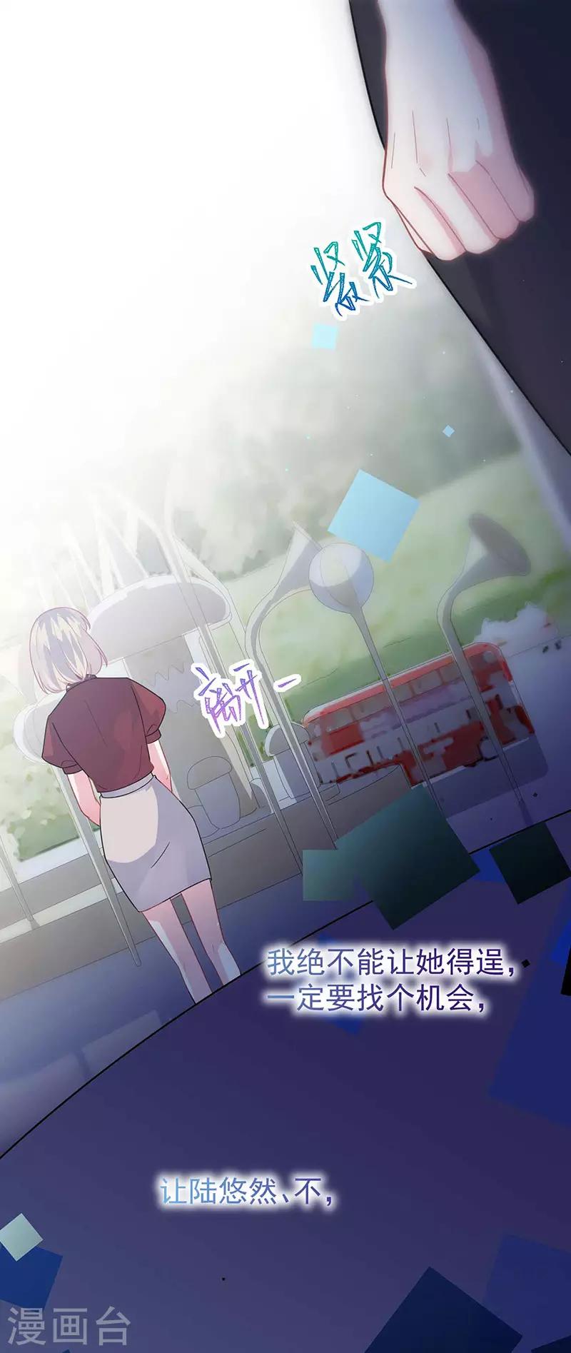 惹上首席总裁韩漫全集-第2季191话无删减无遮挡章节图片 