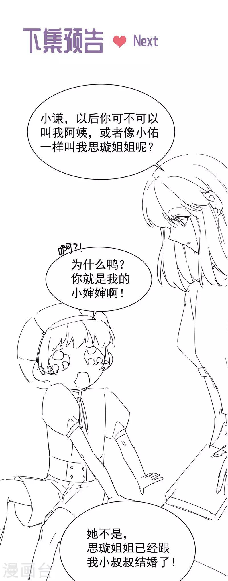 惹上首席总裁韩漫全集-第2季191话无删减无遮挡章节图片 