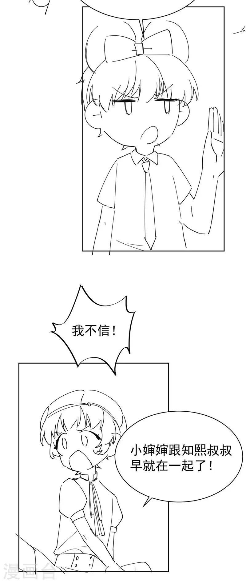 惹上首席总裁韩漫全集-第2季191话无删减无遮挡章节图片 