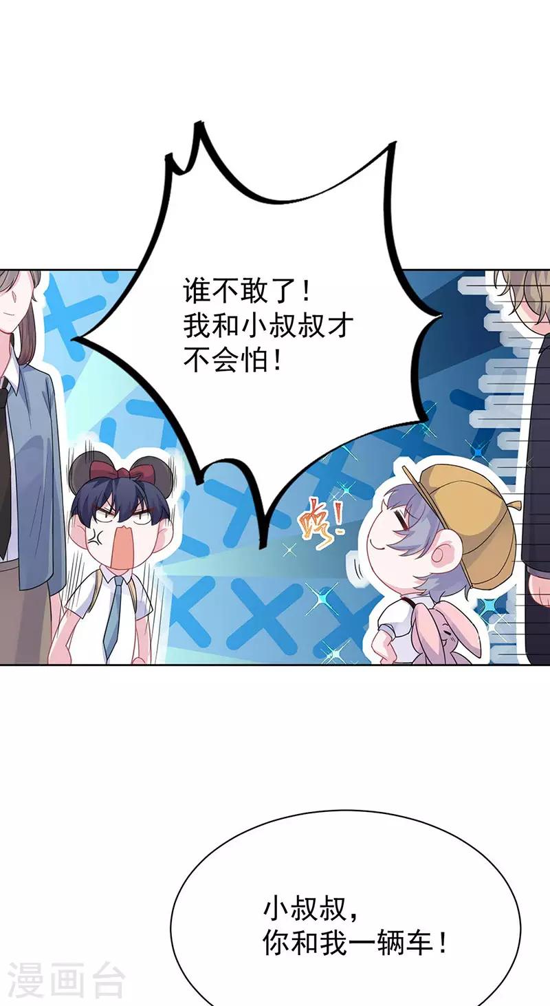 惹上首席总裁韩漫全集-第2季191话无删减无遮挡章节图片 